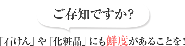 はるほのか無添加お茶せっけん 石けん工房春風